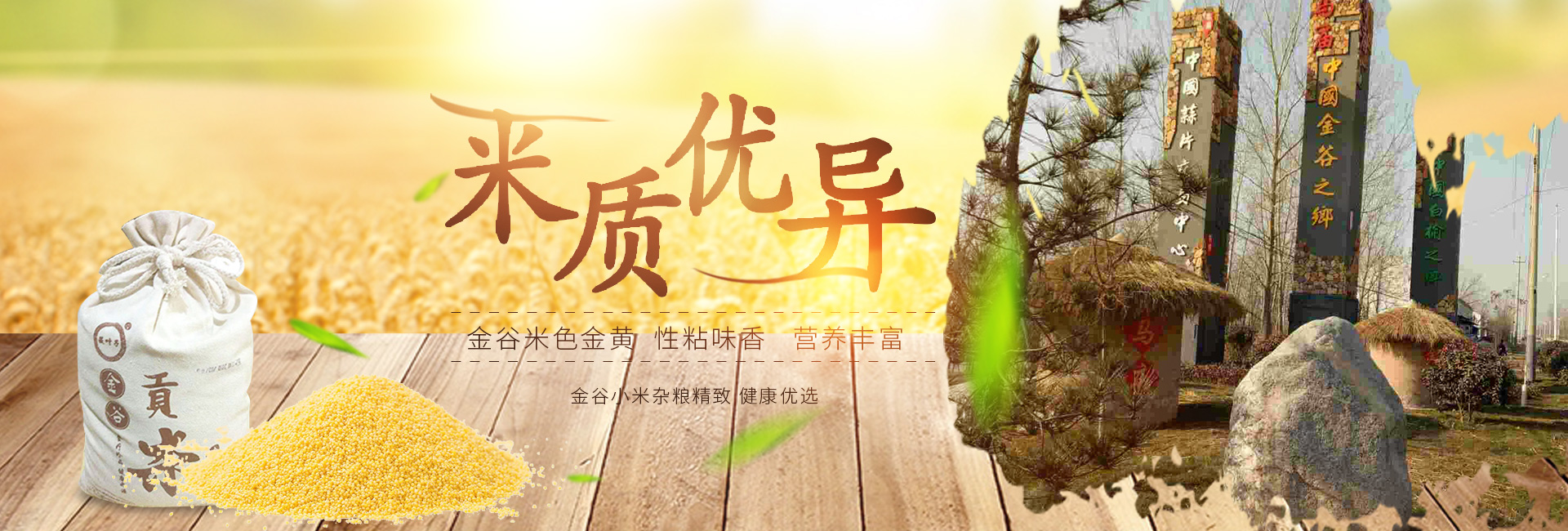  金鄉縣誠悅米業(yè)有限公司